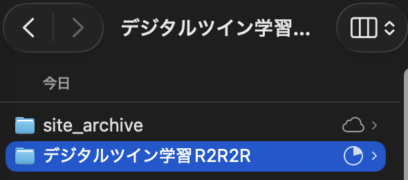 サイトを Studio の外へ持ち出せる形で残す ― 533ページを1フォルダにまとめ、codex に2回検証させた