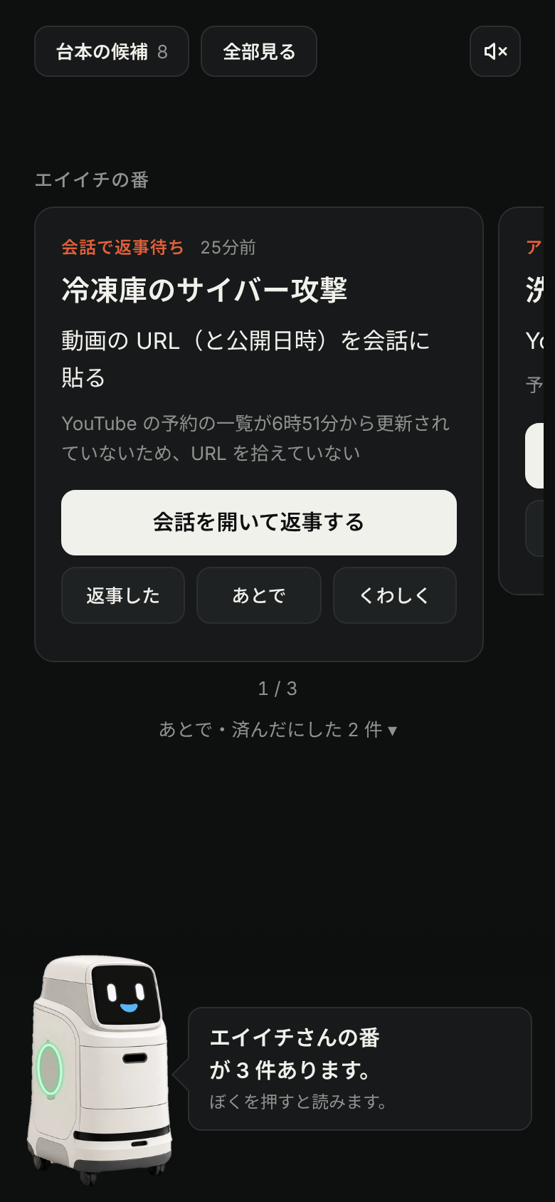 何本も並行する動画づくりを見える化する ― 段階の自動判定と、PCは一覧・iPhoneはハコブくんという役わけ|PC は詳しい一覧、iPhone はハコブくんと1件ずつ進める画面に分けた