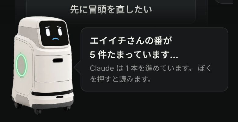 何本も並行する動画づくりを見える化する ― 段階の自動判定と、PCは一覧・iPhoneはハコブくんという役わけ|ハコブくんに、表情・緑の輪の明かり・押したことへの反応を足した