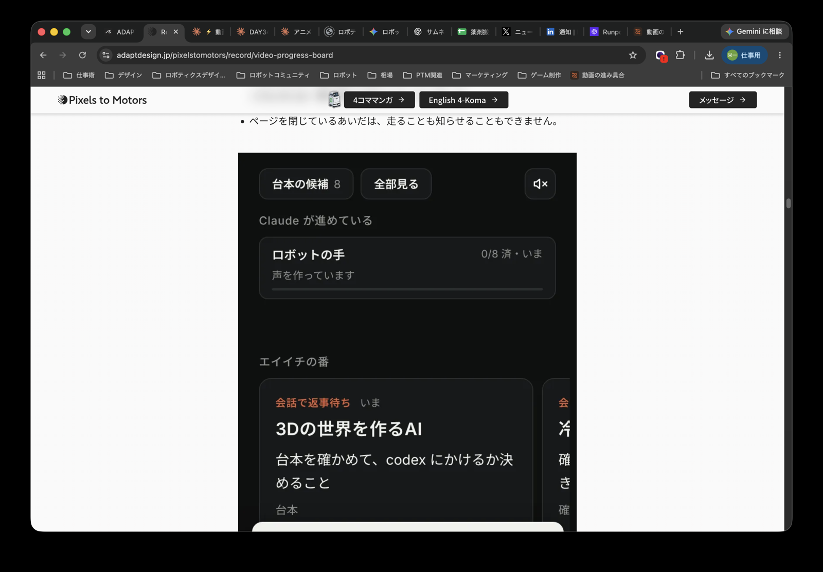 Studio を出て、GitHub に push すると公開されるサイトへ ― 553ページを Astro と Cloudflare に移し、画像は R2 へ|文字が太く見えた原因は、Mac で細く描く指定の有無だった
