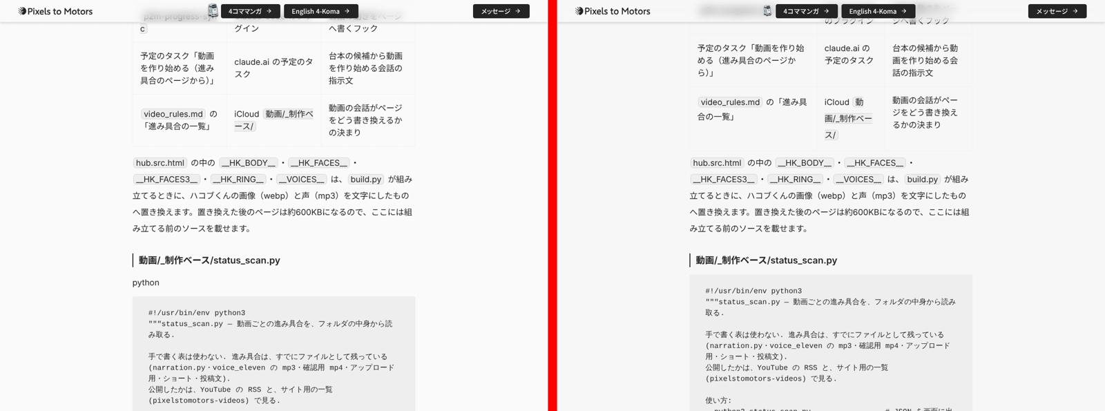 Studio を出て、GitHub に push すると公開されるサイトへ ― 553ページを Astro と Cloudflare に移し、画像は R2 へ|文字が太く見えた原因は、Mac で細く描く指定の有無だった
