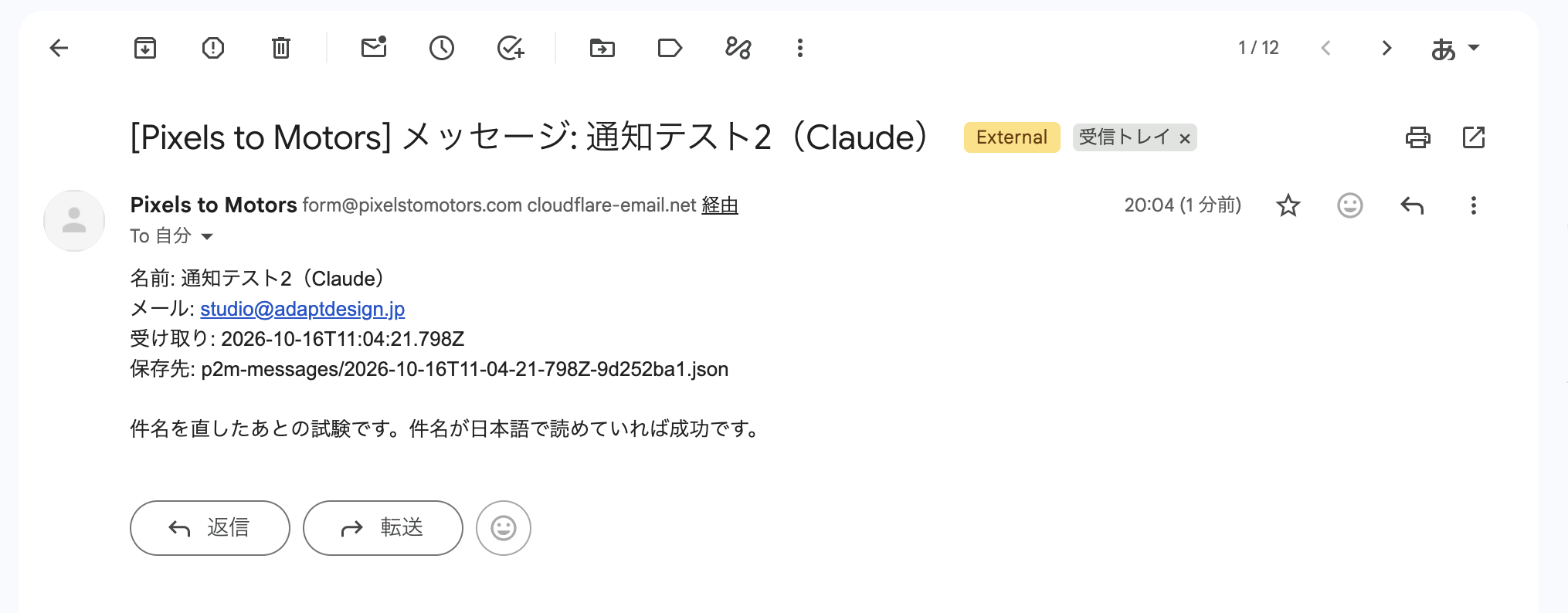 Studio を閉じて、旧 URL は Cloudflare で転送する ― 公開・通知メール・DNS 移行・LOG への改番を1日で｜件名が壊れた原因は、符号化した文字列を 76 文字ごとに折り返していたこと