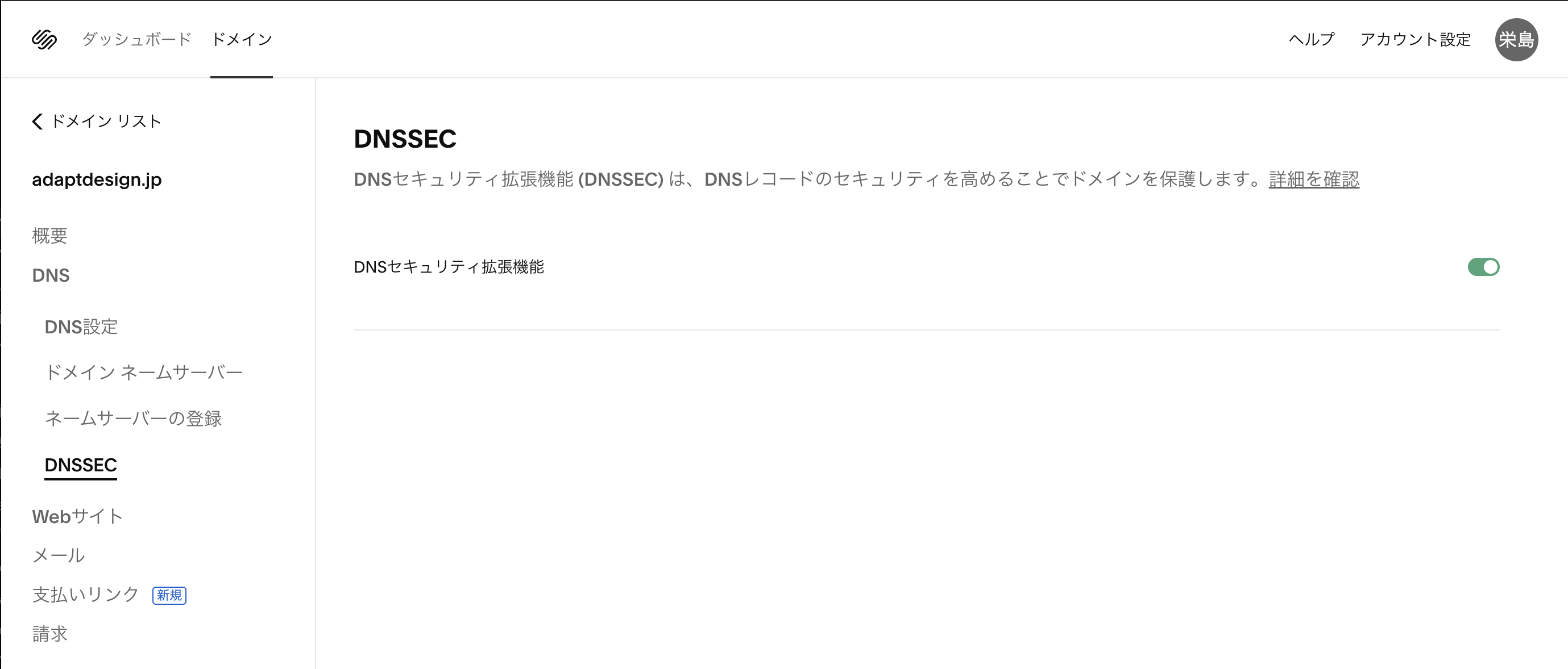 Studio を閉じて、旧 URL は Cloudflare で転送する ― 公開・通知メール・DNS 移行・LOG への改番を1日で｜DNSSEC は先に外す。DS が消えるまで 45 分待った