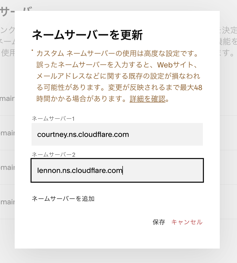 Studio を閉じて、旧 URL は Cloudflare で転送する ― 公開・通知メール・DNS 移行・LOG への改番を1日で｜DNSSEC は先に外す。DS が消えるまで 45 分待った