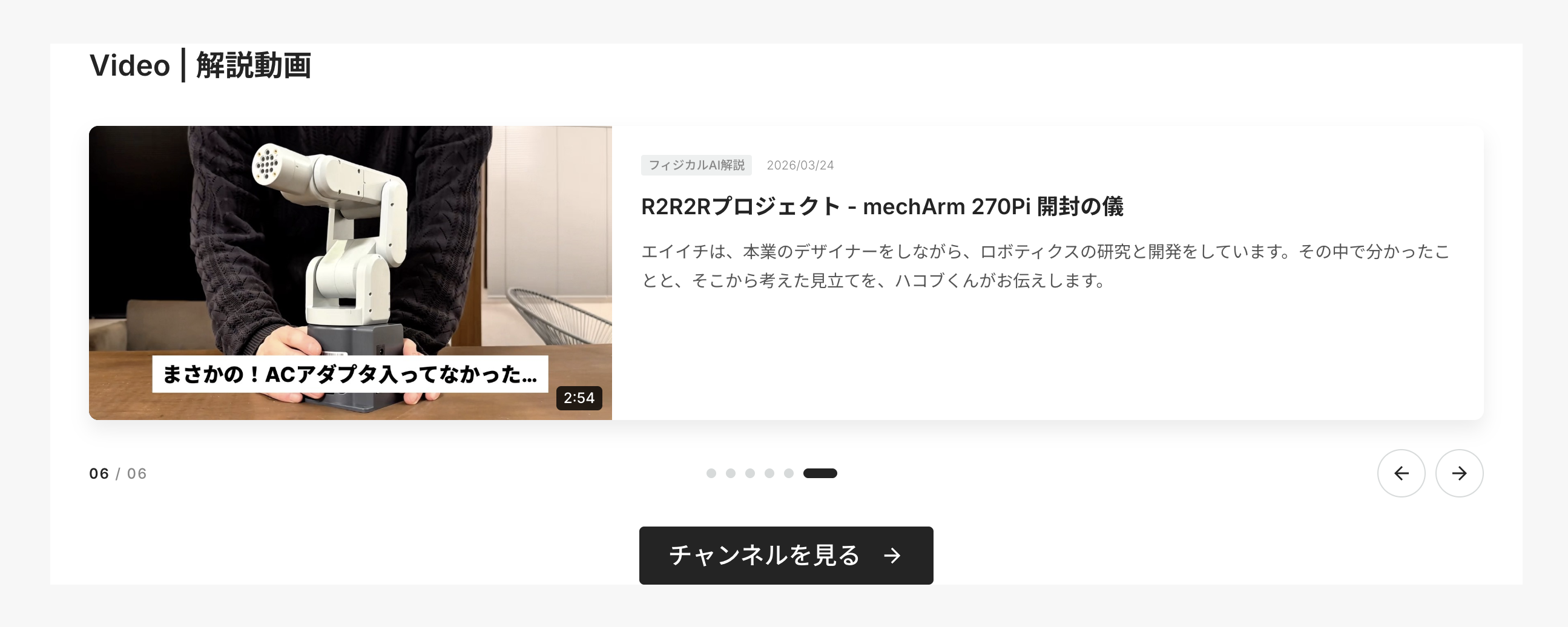 Studio を閉じて、旧 URL は Cloudflare で転送する ― 公開・通知メール・DNS 移行・LOG への改番を1日で｜トップの動画の節は、ほかの節と同じ白い枠に入れ、スクロールバーの原因は 16px の食み出しだった