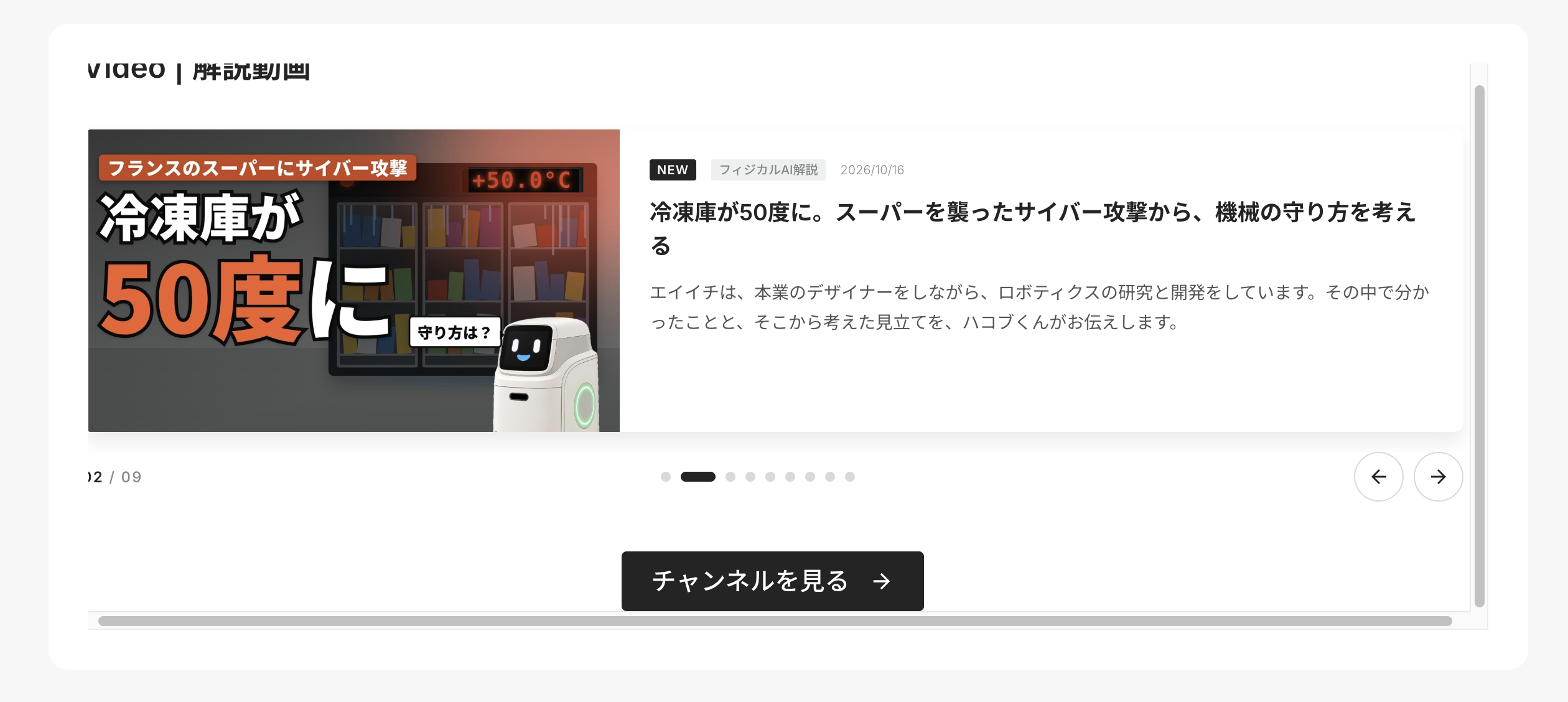 Studio を閉じて、旧 URL は Cloudflare で転送する ― 公開・通知メール・DNS 移行・LOG への改番を1日で｜トップの動画の節は、ほかの節と同じ白い枠に入れ、スクロールバーの原因は 16px の食み出しだった