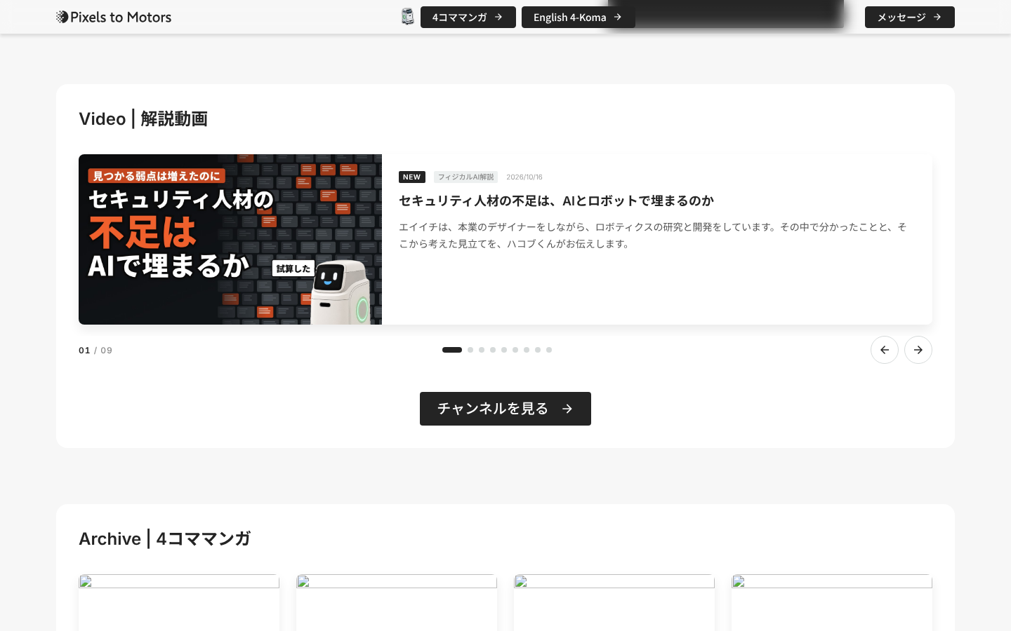 Studio を閉じて、旧 URL は Cloudflare で転送する ― 公開・通知メール・DNS 移行・LOG への改番を1日で｜トップの動画の節は、ほかの節と同じ白い枠に入れ、スクロールバーの原因は 16px の食み出しだった