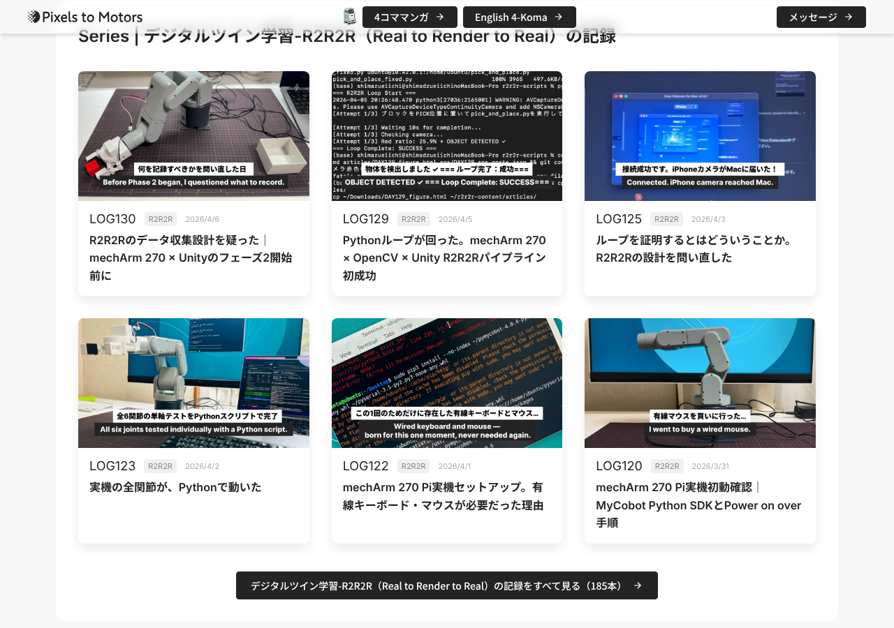 同じシリーズの近い6本のカードと、「記録をすべて見る（185本）」のボタン