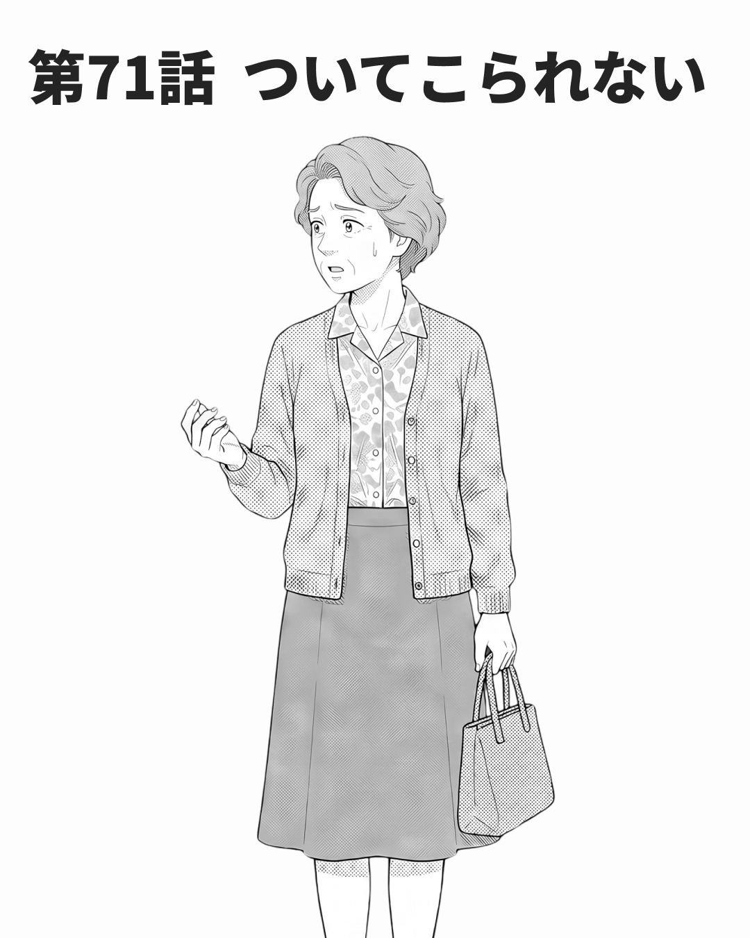 速度は誰が決めるのか