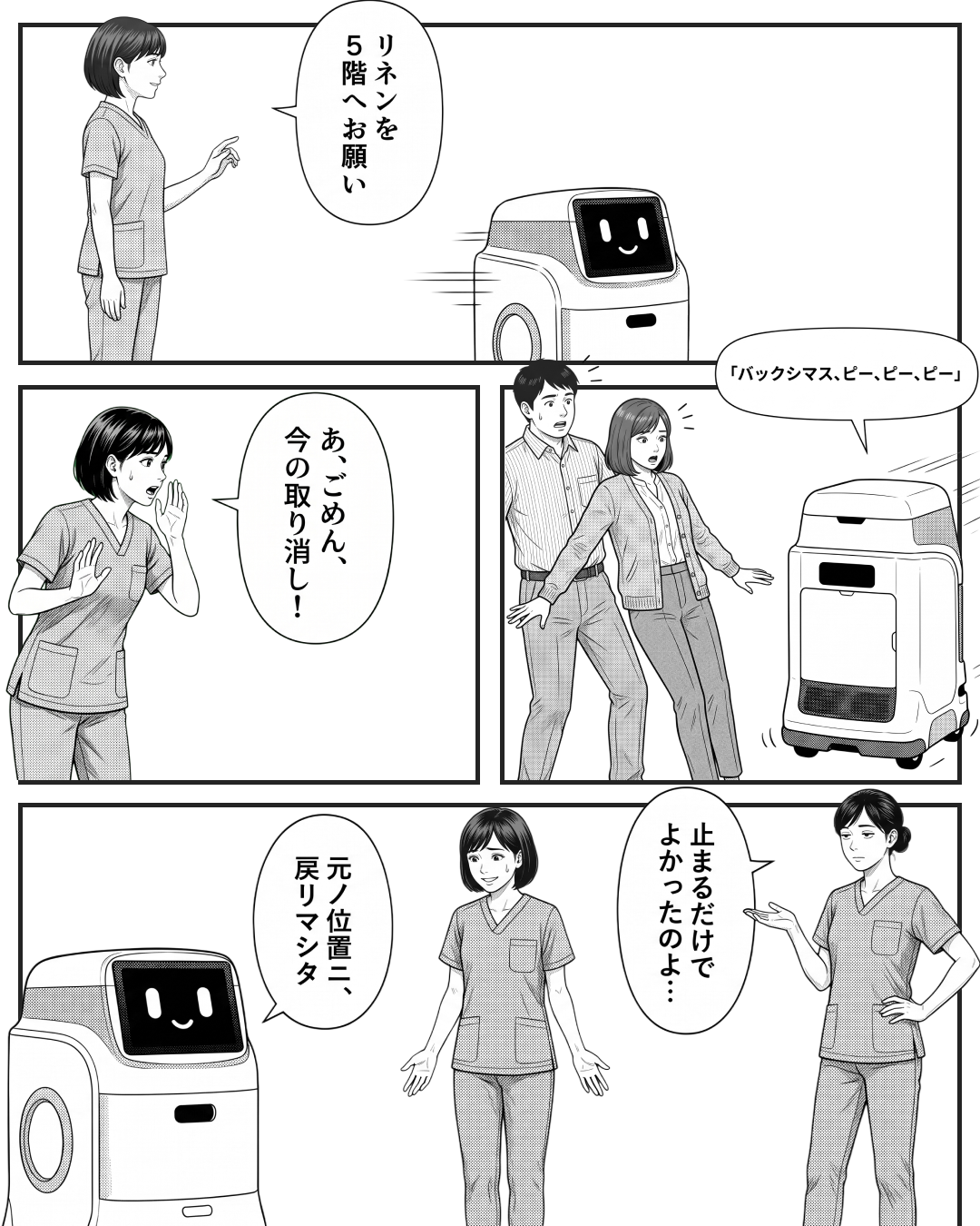 戻すことにも、コストがある（MANGA EP85 本編）
