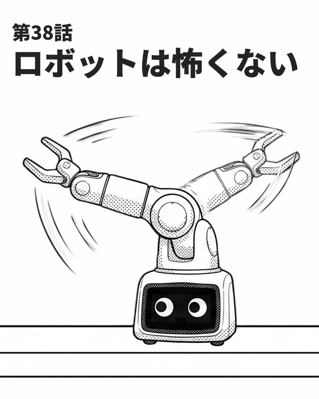 速度は、安心の設計である