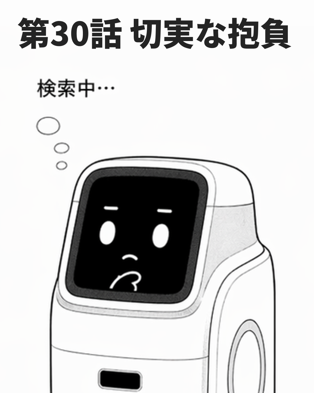 「KPI」を人間に引き戻す設計