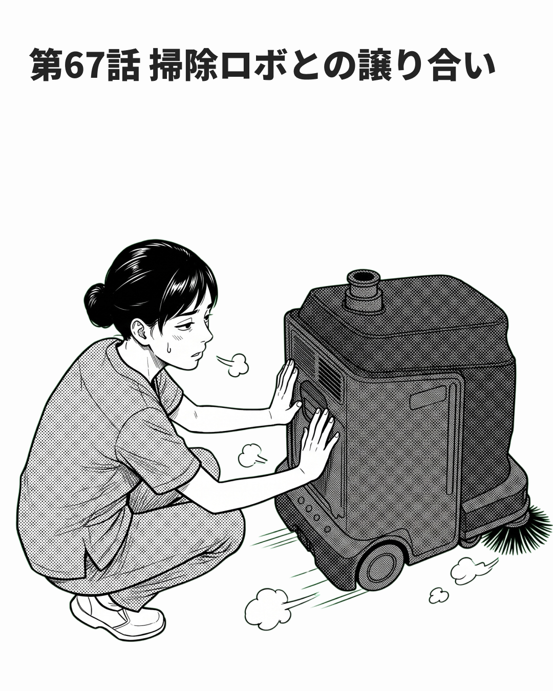 譲り合いが渋滞になる