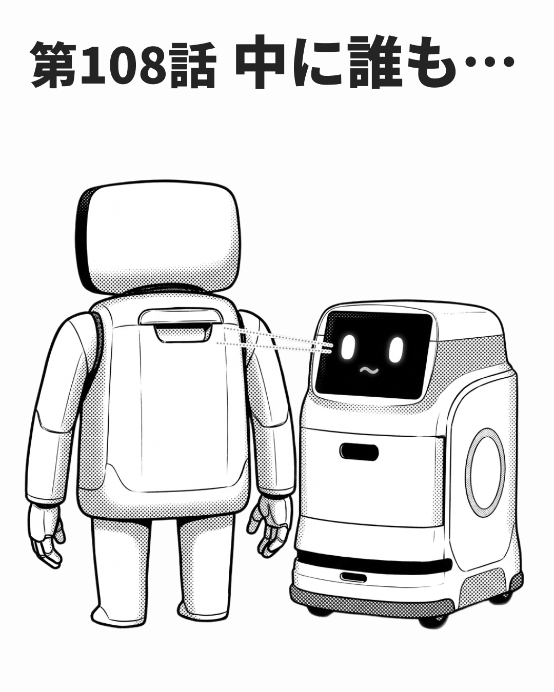 誰が動かすかを目で示す