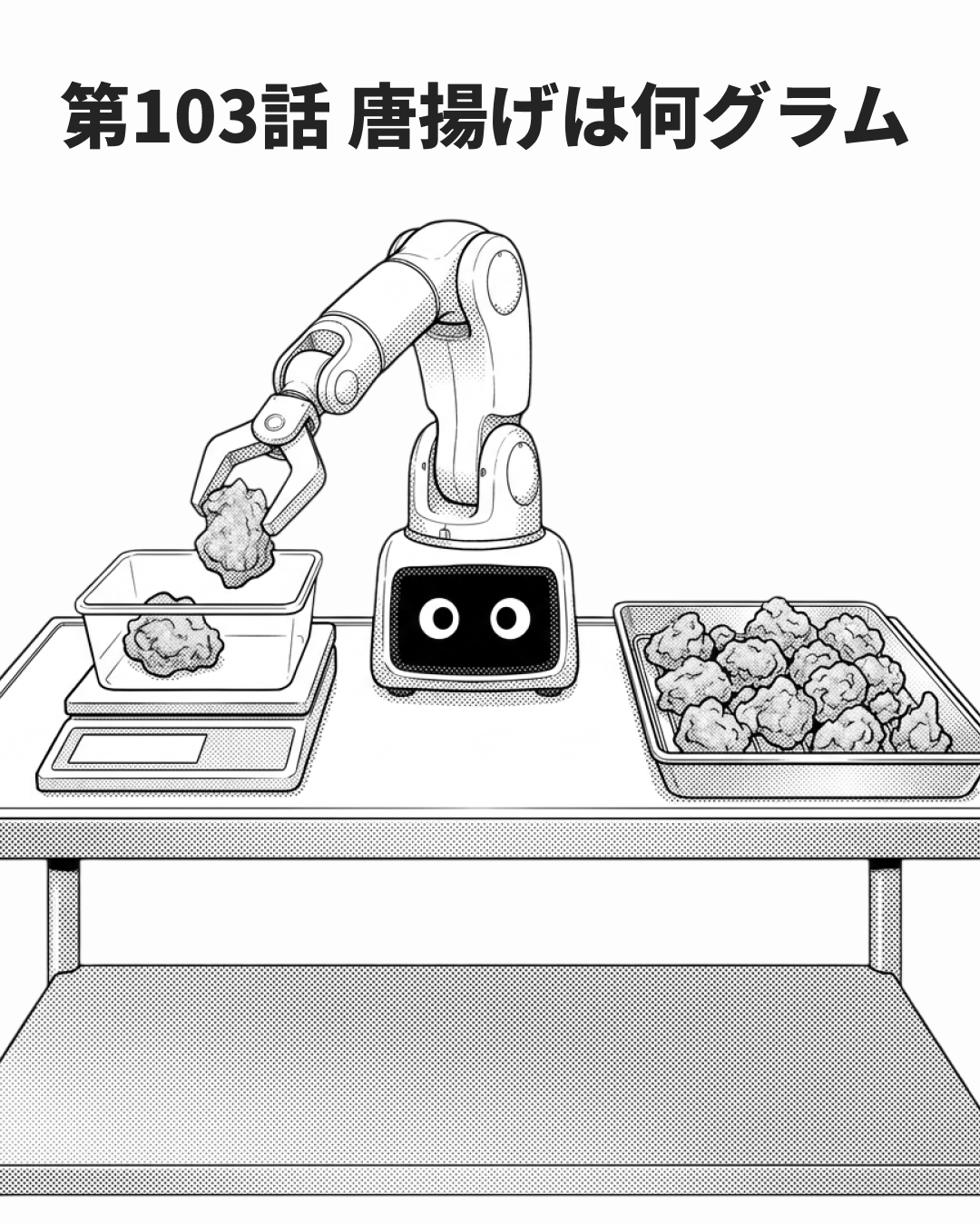 「だいたい」を許容範囲で書く