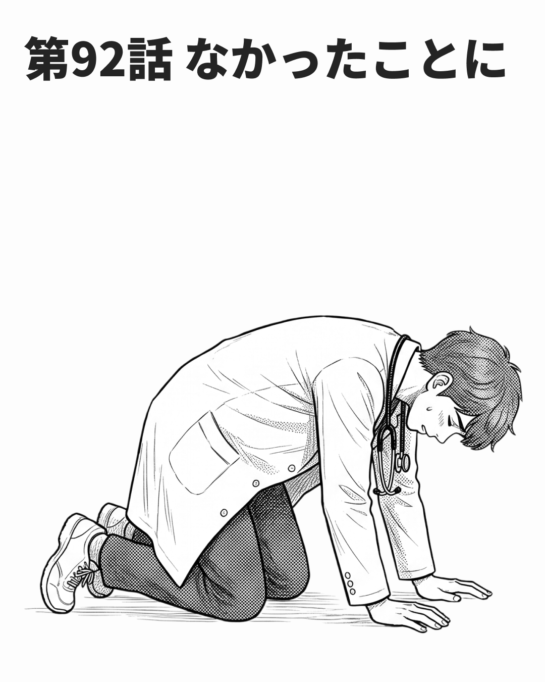 消せない記録の使い道