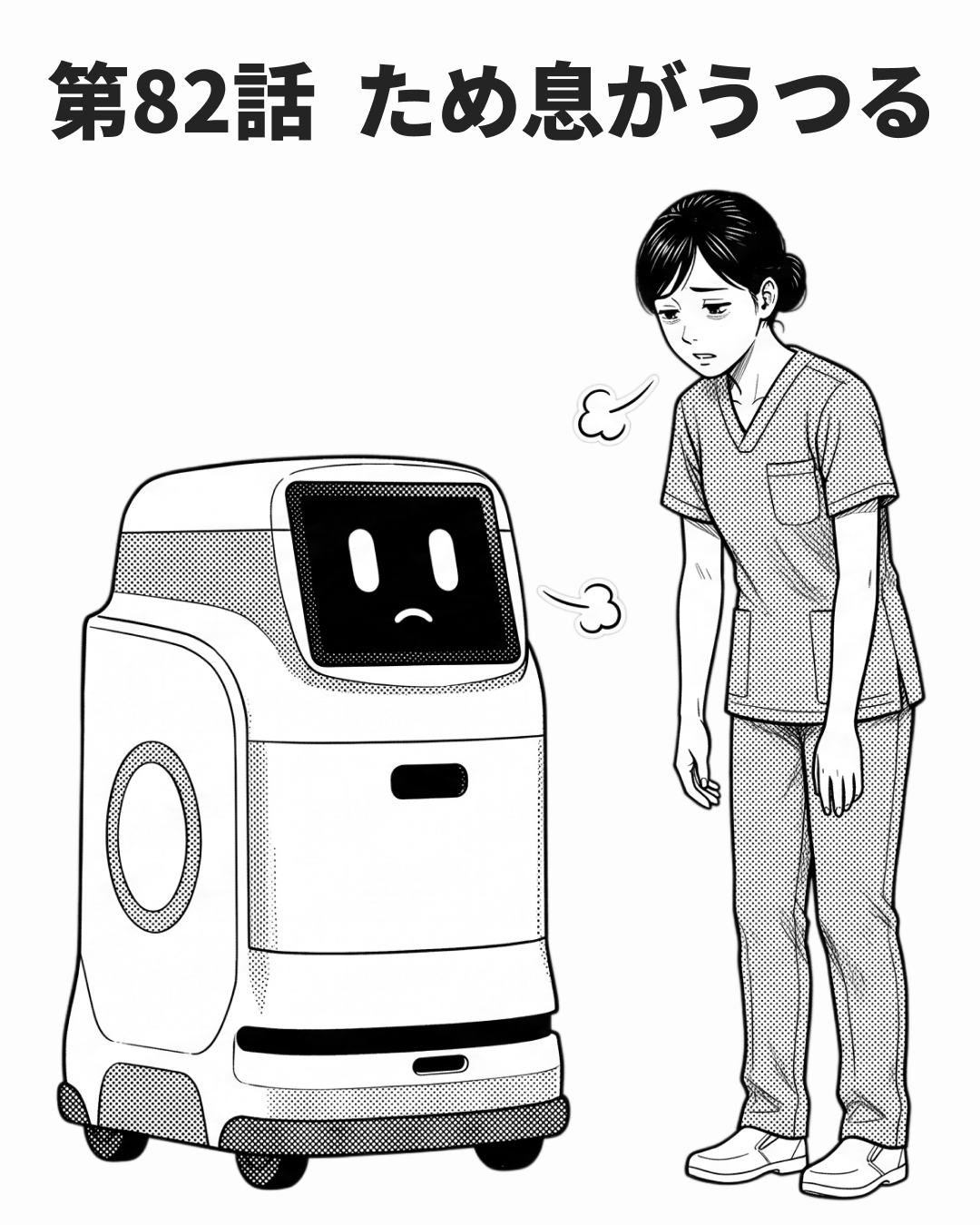 返さない感情の設計