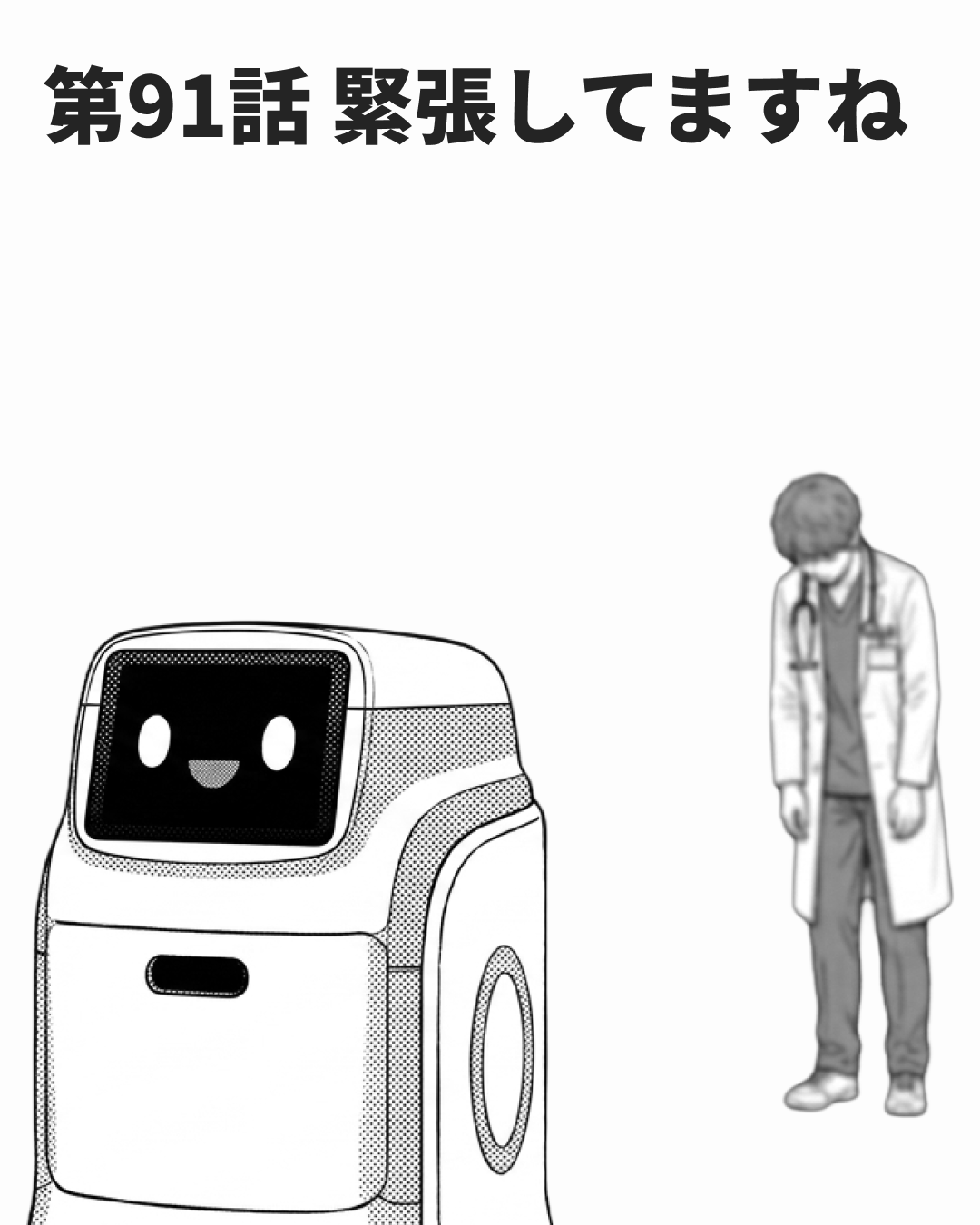 読み取った体調の届け先