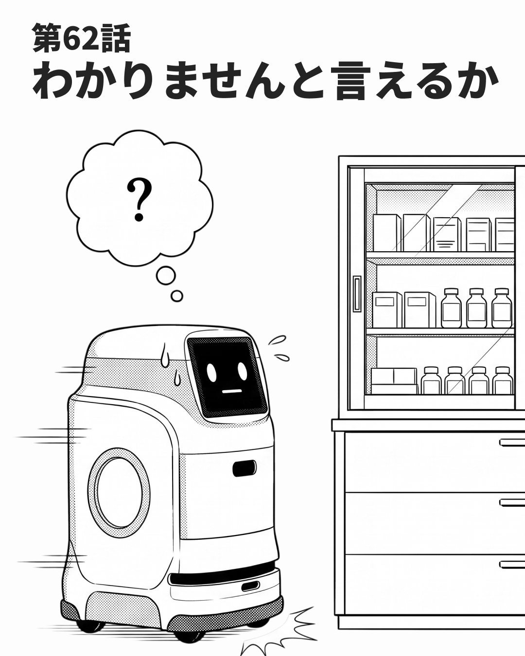 確信度を言葉にする