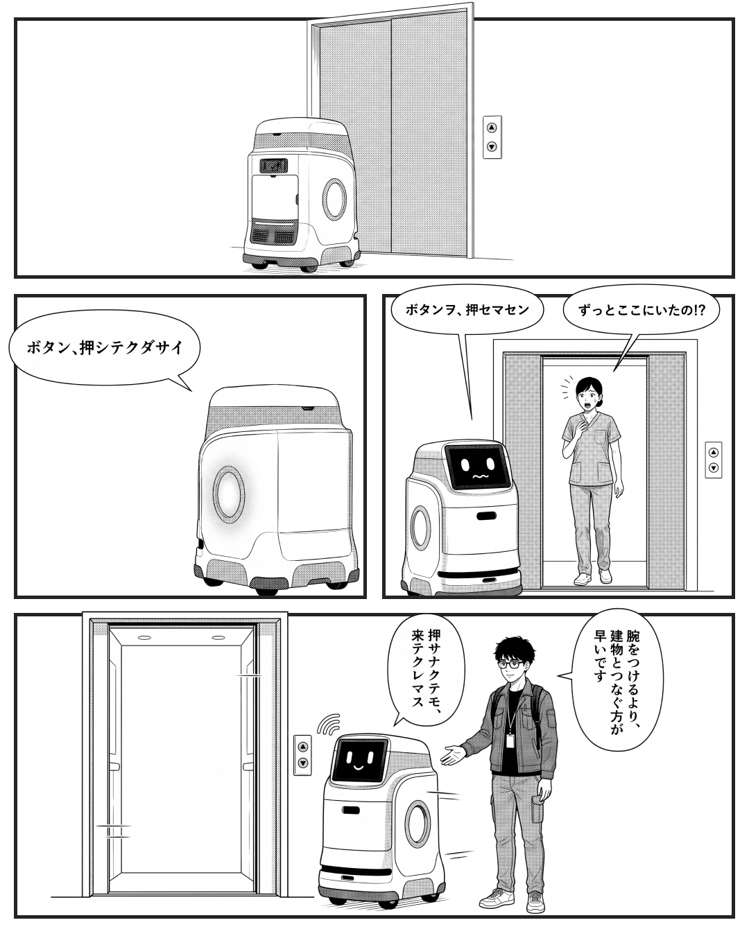 夜のエレベーターが問うもの（MANGA EP106 本編）
