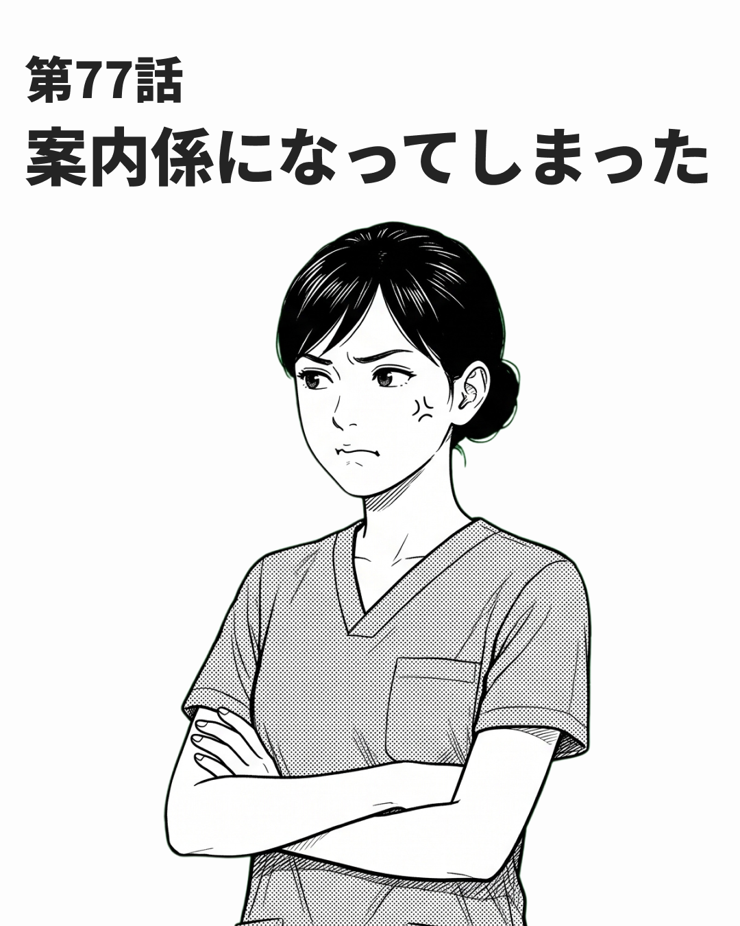 断る基準も仕様のうち