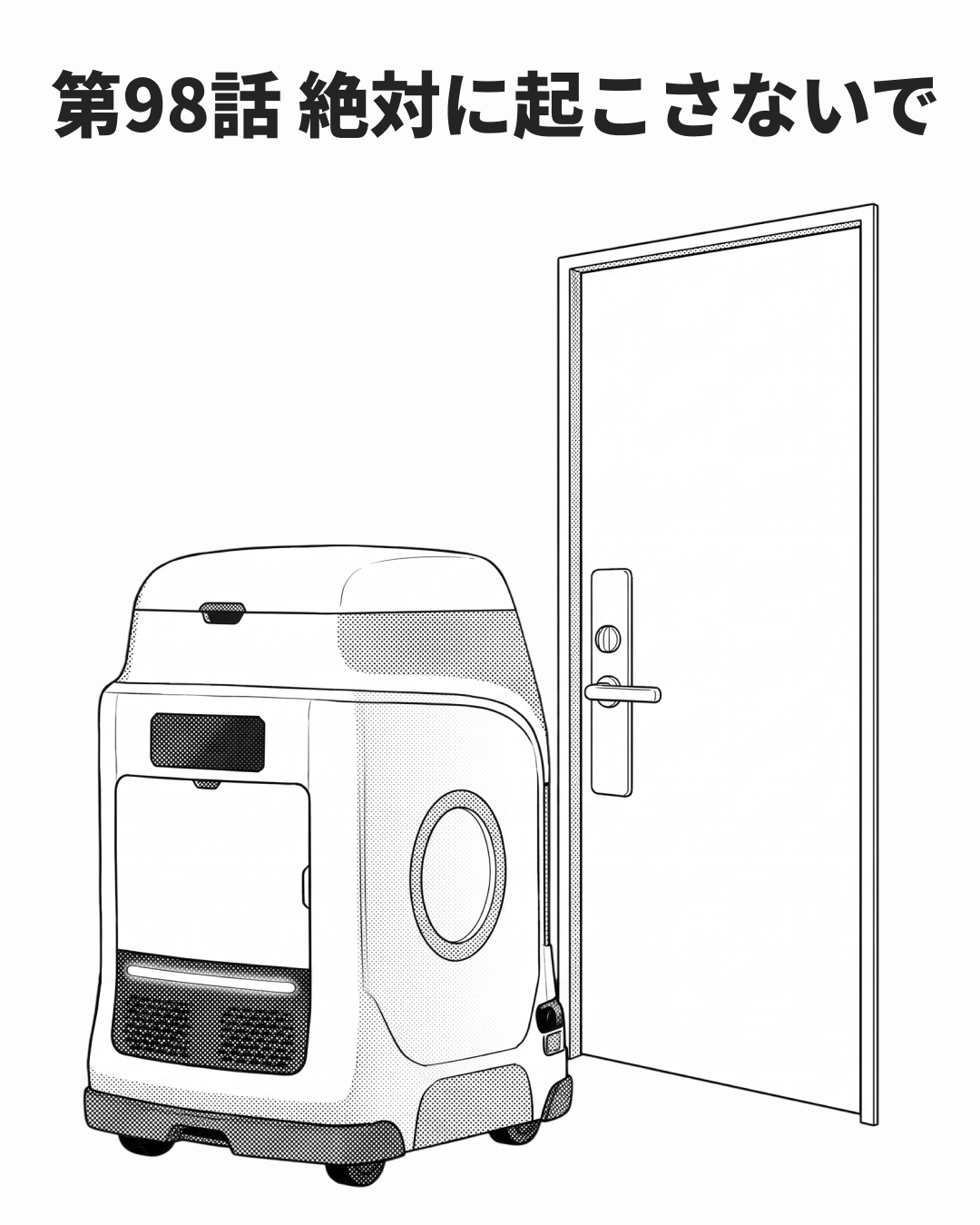 破ってよい命令の条件
