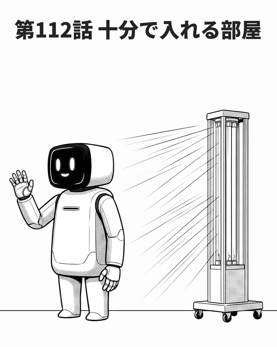 借りた体で、そばにいる