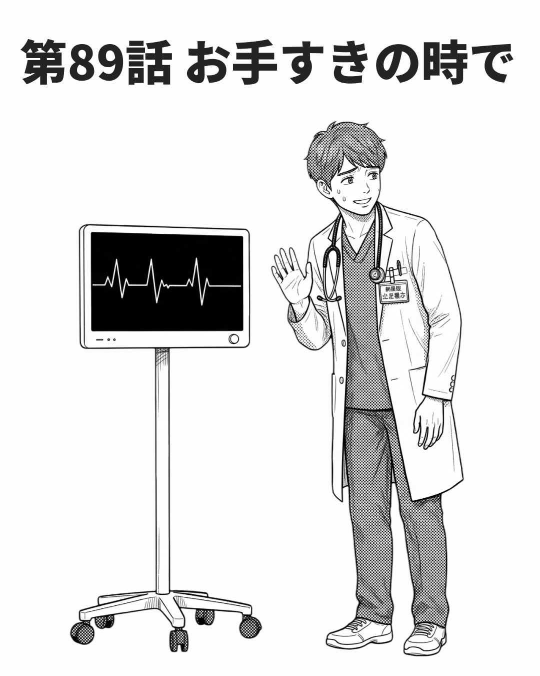 遠慮は緊急度を隠す