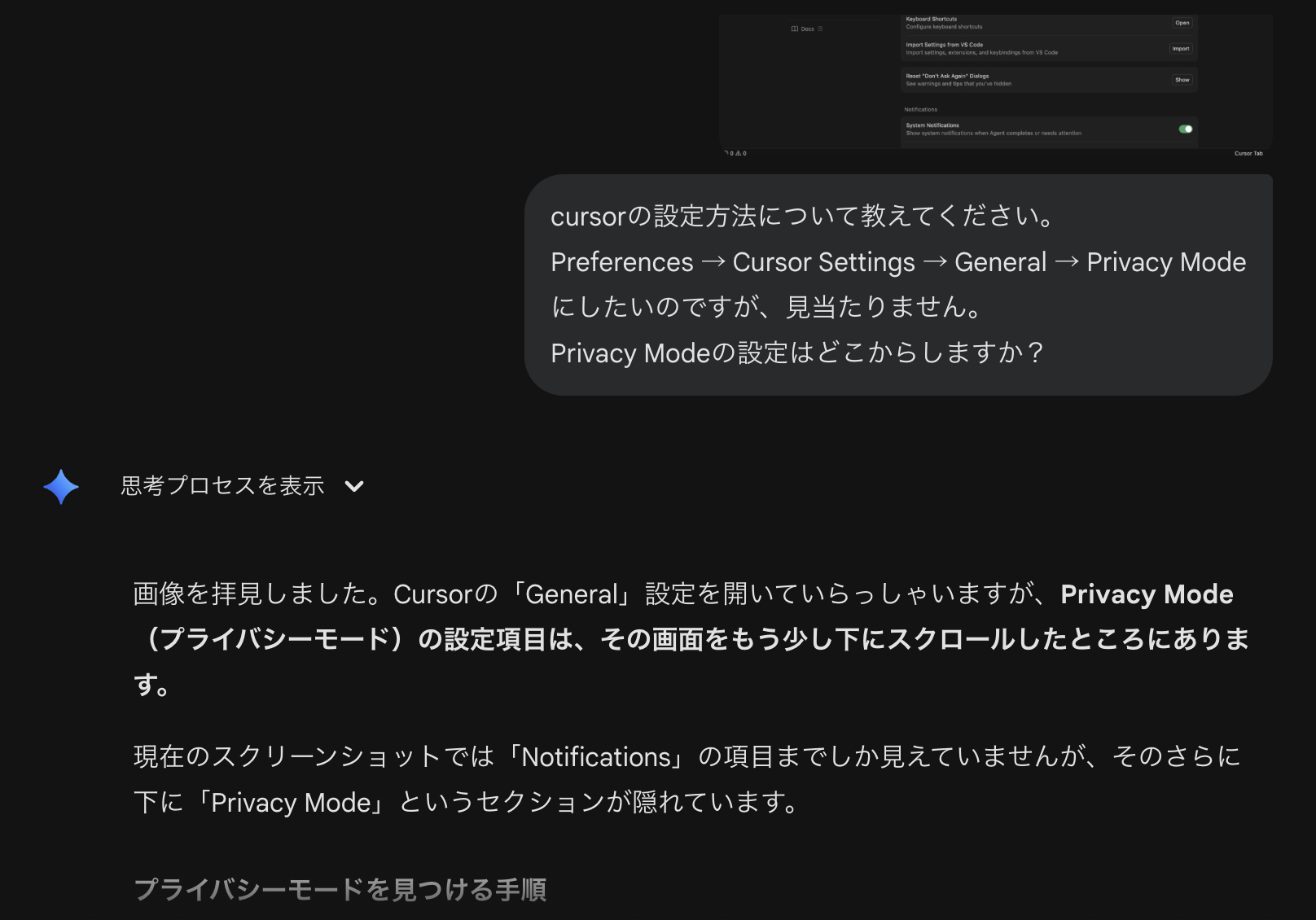 Gemini-AIチャット画面