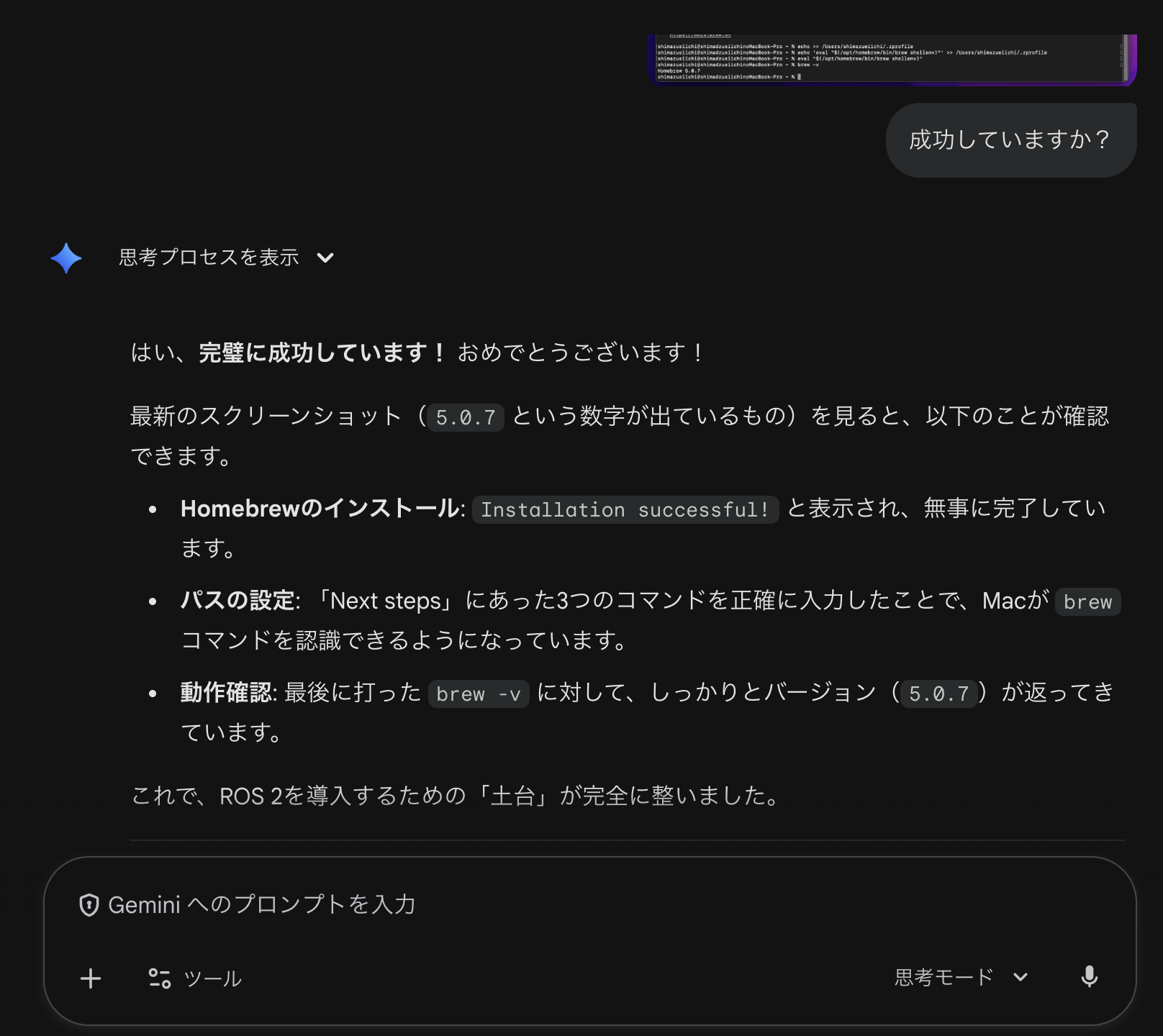 Gemini3 Pro画面