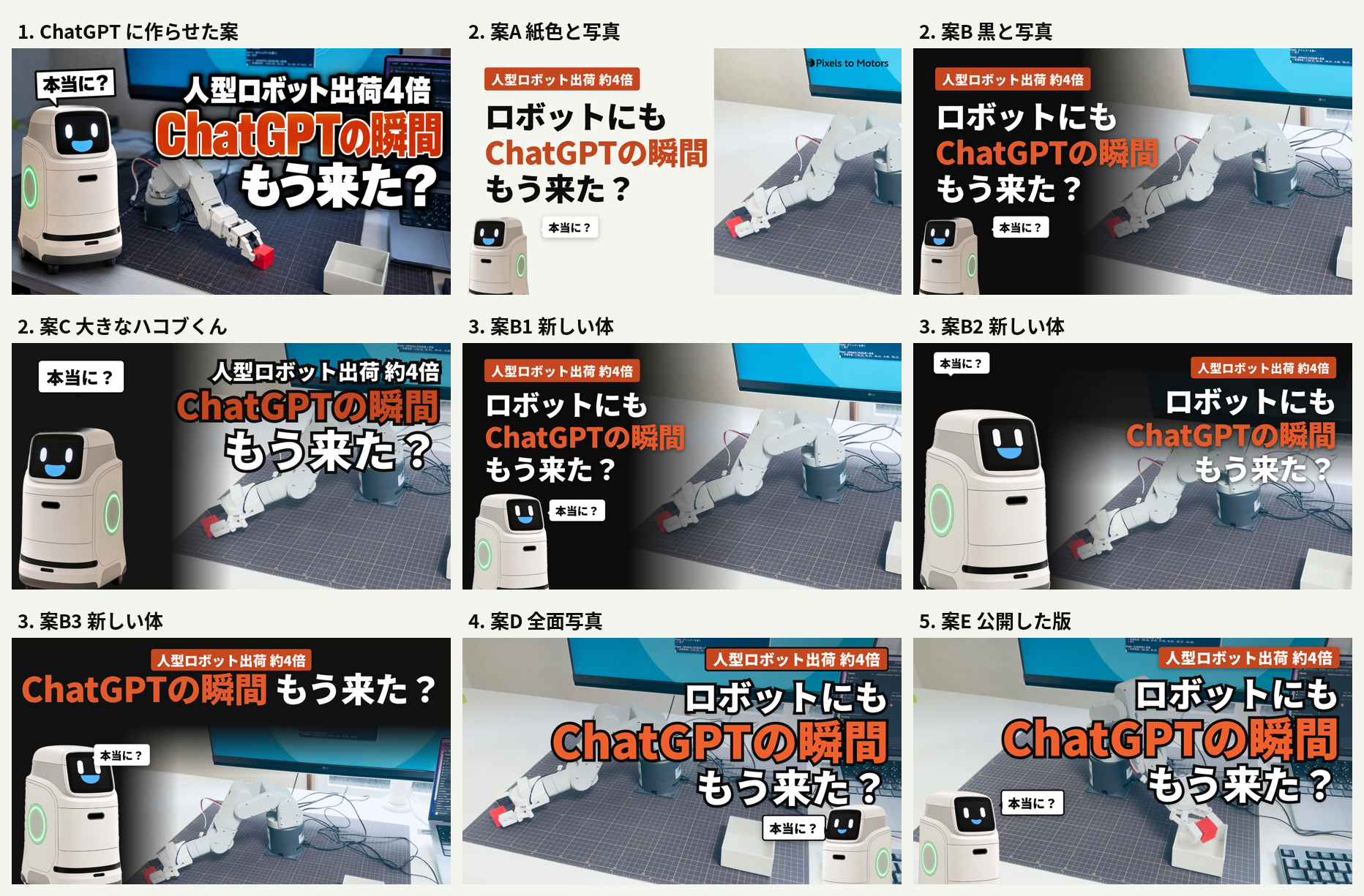 解説動画の1本目を公開まで通す ― 声・BGM・間・直し・サムネイルを部品ごとに決め、23手順にまとめた｜サムネイルは5回作り直した