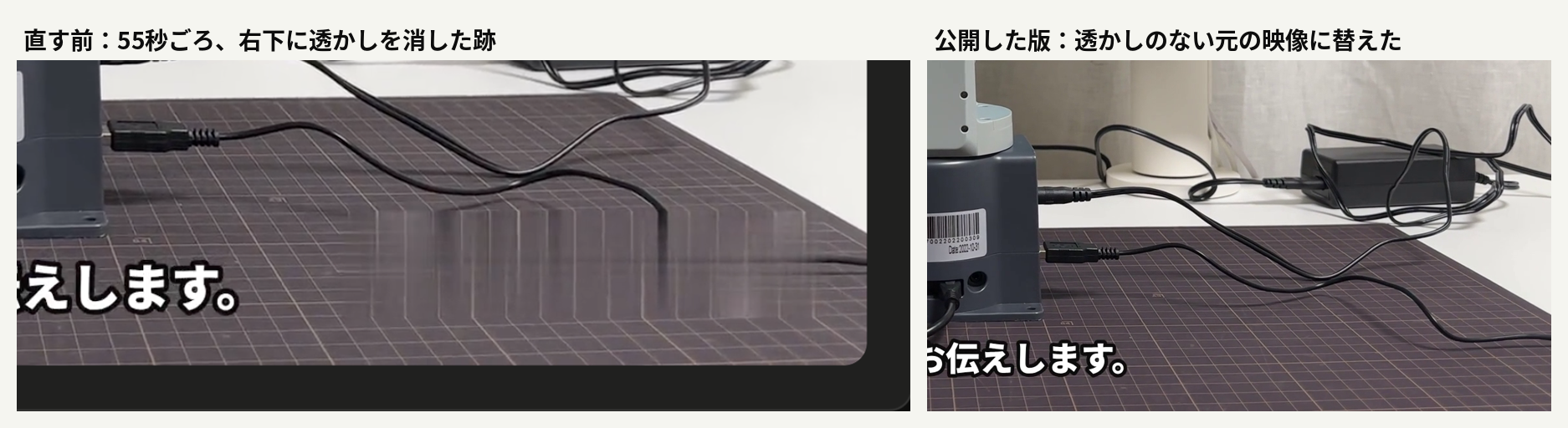 解説動画の1本目を公開まで通す ― 声・BGM・間・直し・サムネイルを部品ごとに決め、23手順にまとめた｜右下のモヤモヤは、透かしを消した跡だった