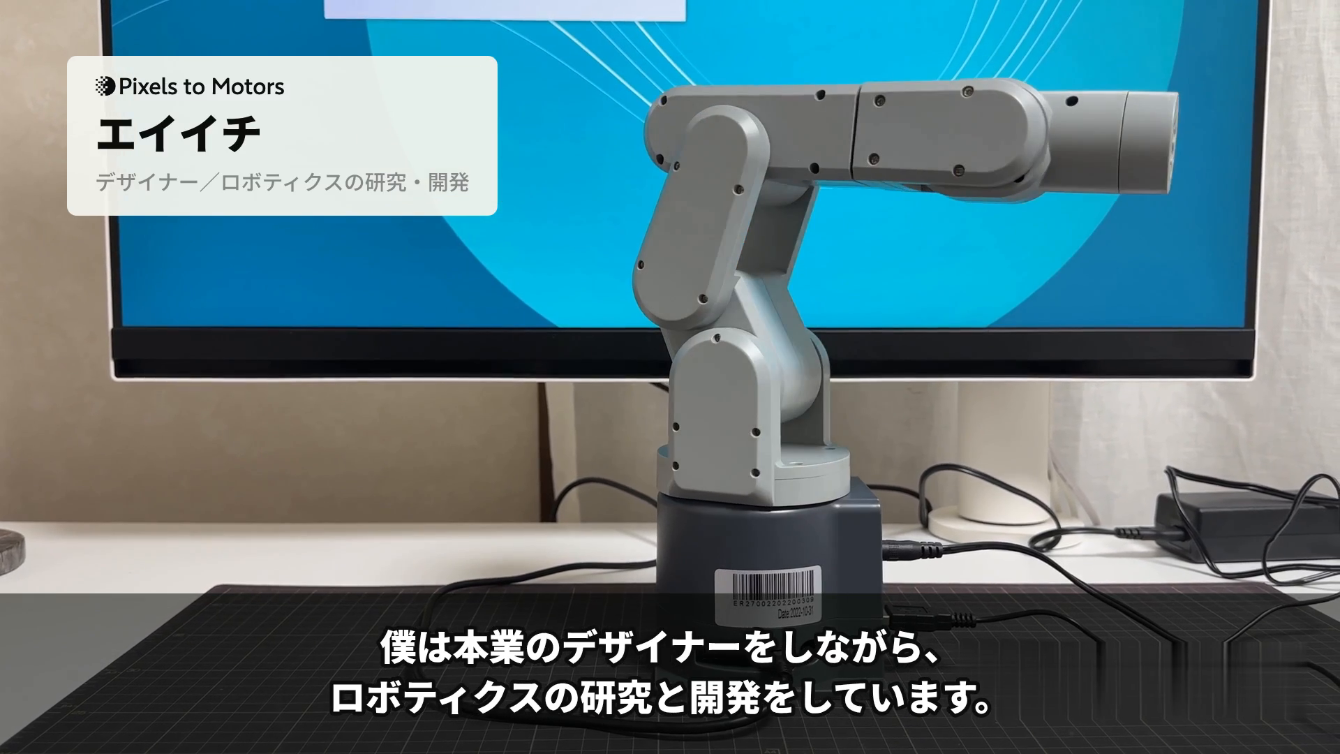 解説動画をAIと作る ― 型の分析から敵対的検証まで、試作1本で決めたこと|自己紹介から「秋田」「29年」「毎日」を外し、ロゴを差し替えた