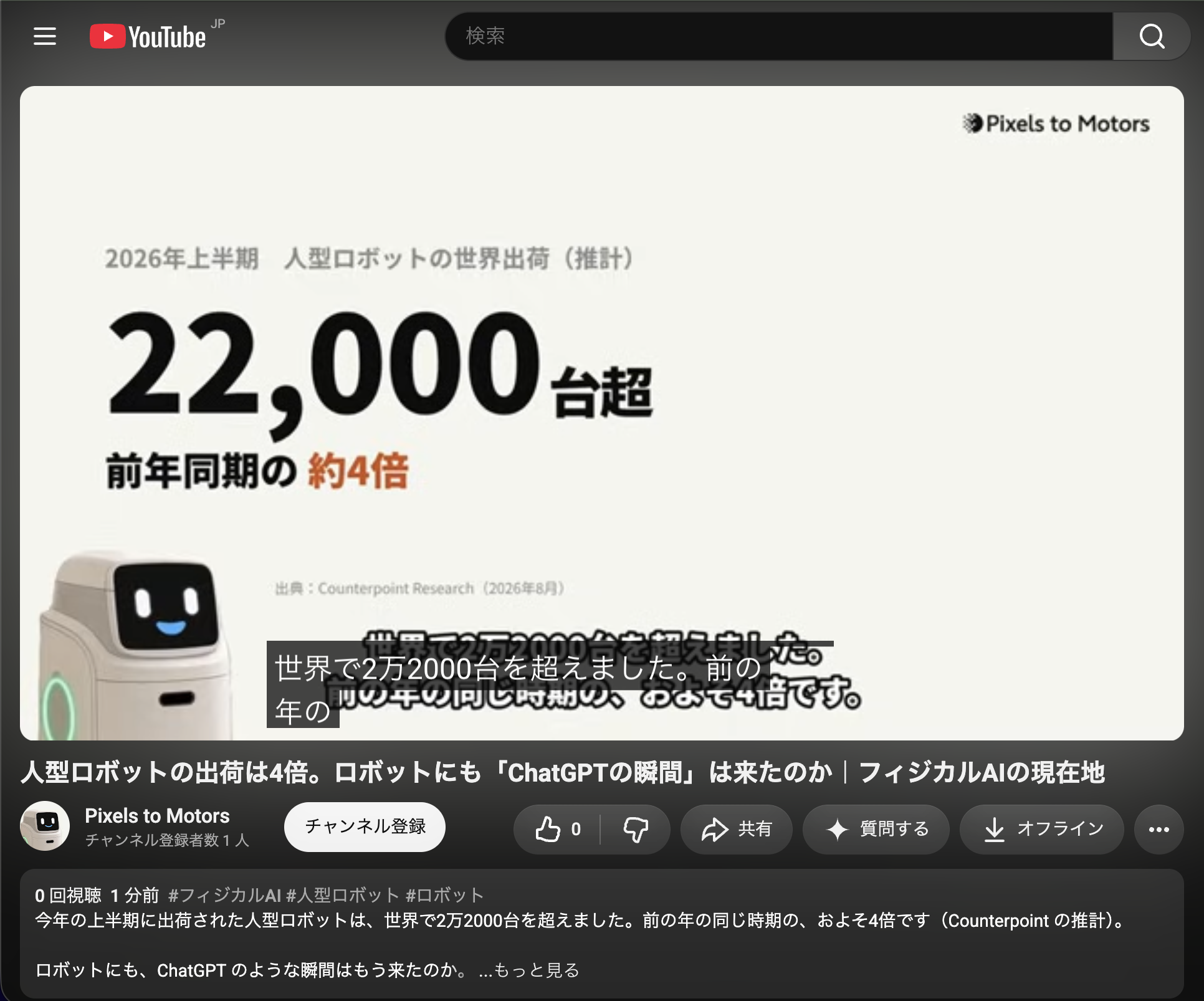 解説動画の1本目を公開まで通す ― 声・BGM・間・直し・サムネイルを部品ごとに決め、23手順にまとめた｜公開した直後に見えた2つのこと：字幕が2重に出る、画質が低い