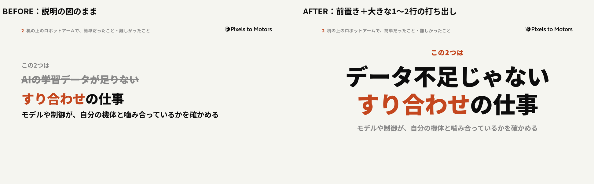 解説動画をAIと作る ― 型の分析から敵対的検証まで、試作1本で決めたこと|打ち出し・説明・補足の3段階で、画面に強弱をつけた