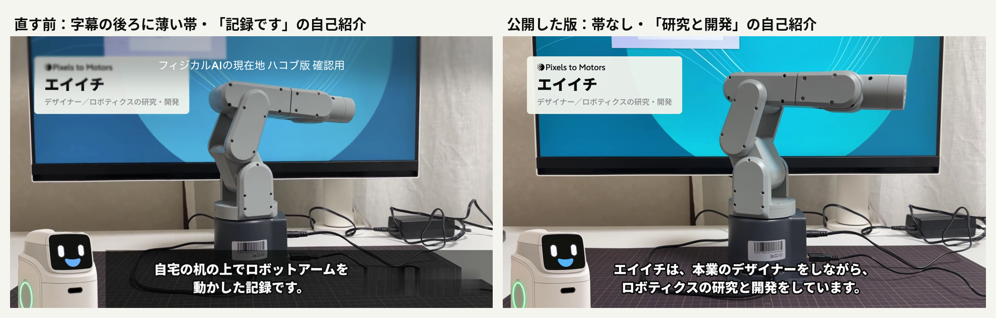 解説動画の1本目を公開まで通す ― 声・BGM・間・直し・サムネイルを部品ごとに決め、23手順にまとめた｜自己紹介の2文目を「研究と開発」と「見立て」に直した
