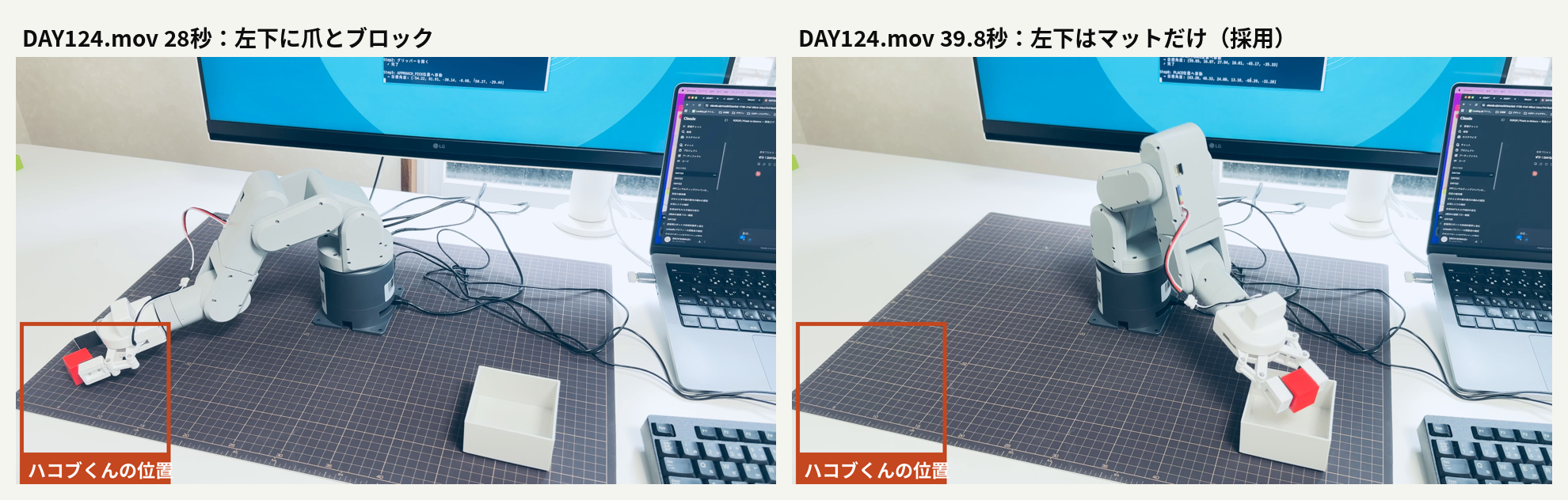 解説動画の1本目を公開まで通す ― 声・BGM・間・直し・サムネイルを部品ごとに決め、23手順にまとめた｜サムネイルの背景は、ハコブくんがアームに重ならないコマを選んだ