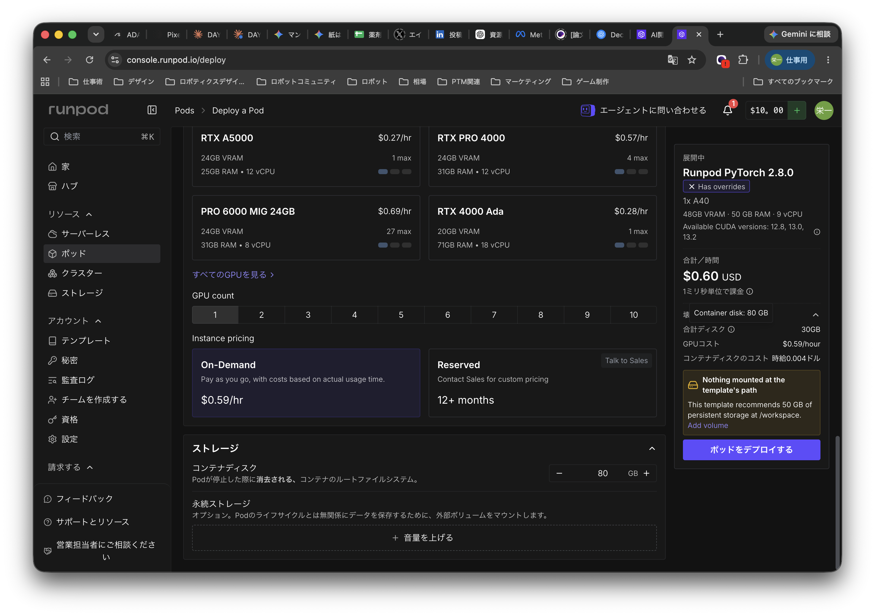 フィジカルAI研究室を作る Log#2 | Physical Intelligenceπ0.5を借りたGPUで動かし、Macから指示を届けるまで｜Pod はテンプレート PyTorch 2.8.0・A40・コンテナディスク 80GB で起動した