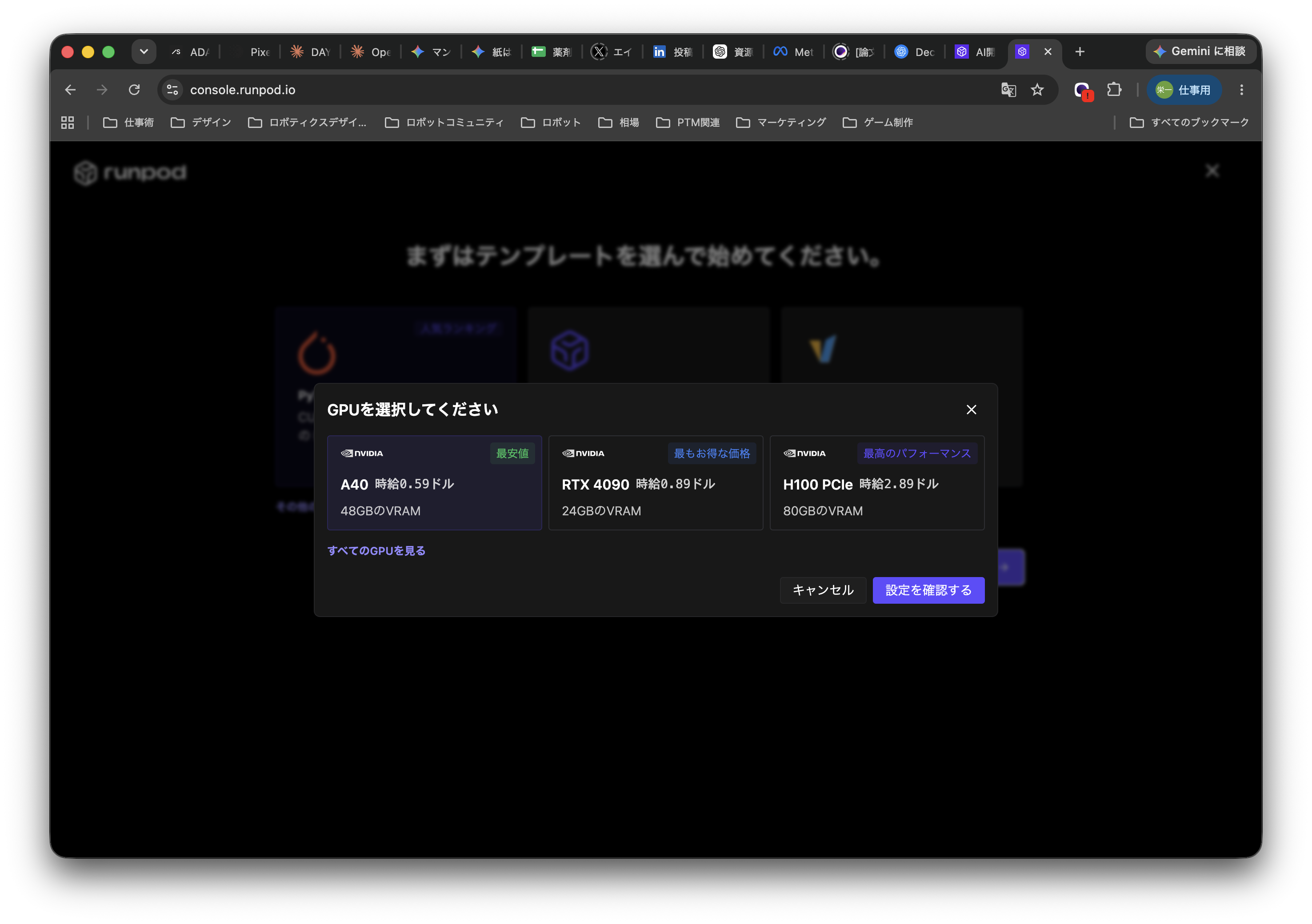 フィジカルAI研究室を作る Log#2 | Physical Intelligenceπ0.5を借りたGPUで動かし、Macから指示を届けるまで｜GPU は Runpod の A40（時給0.59ドル）を借りた