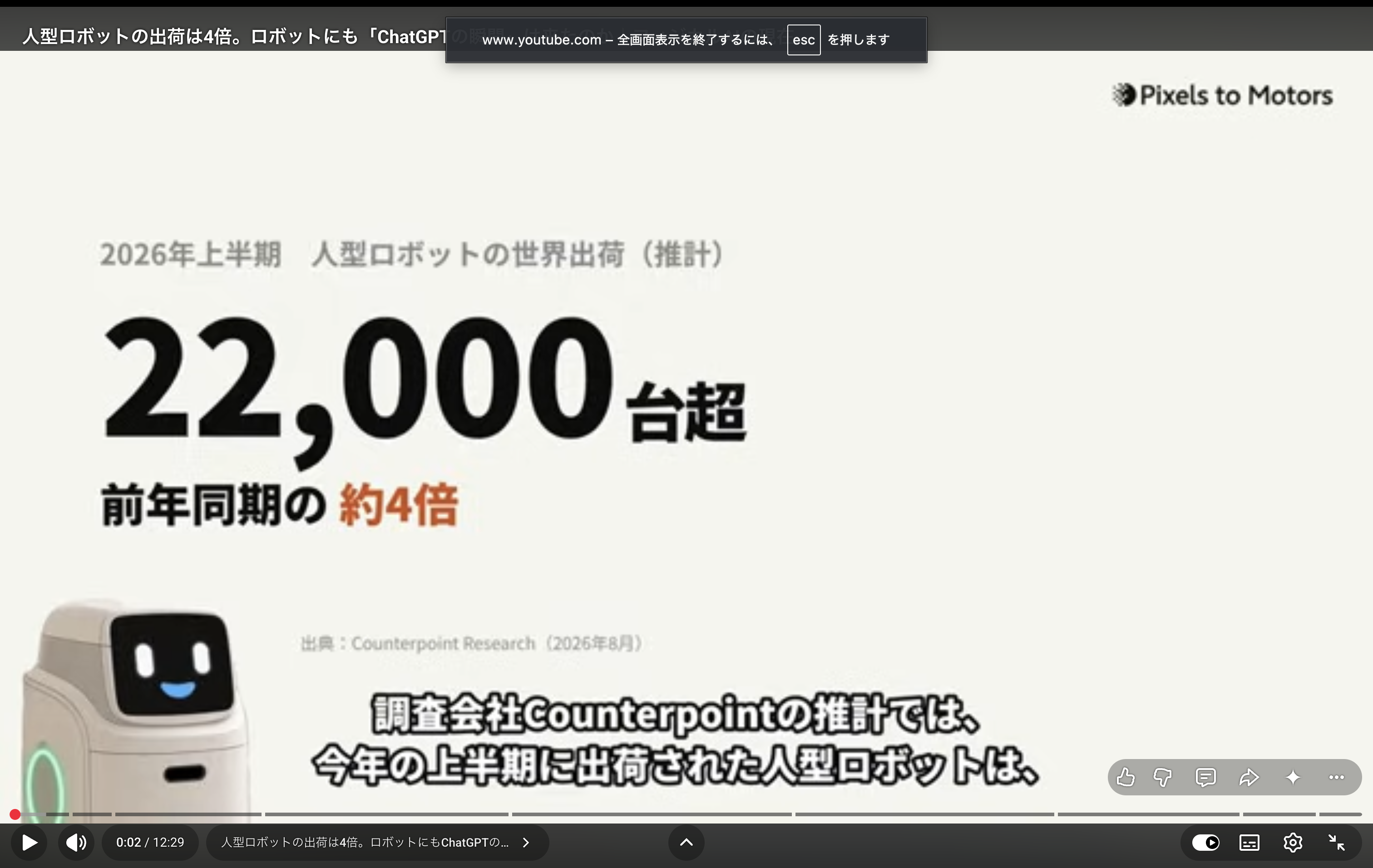 解説動画の1本目を公開まで通す ― 声・BGM・間・直し・サムネイルを部品ごとに決め、23手順にまとめた｜公開した直後に見えた2つのこと：字幕が2重に出る、画質が低い